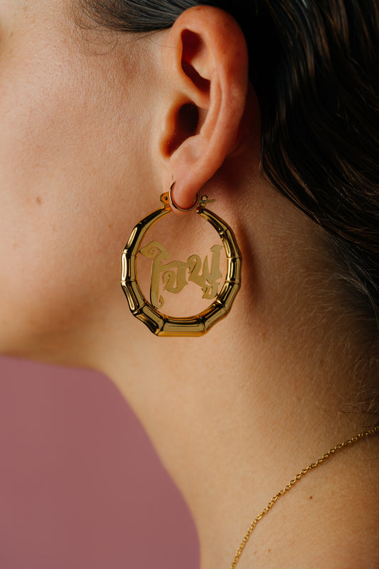 "Full Heart" Hoops